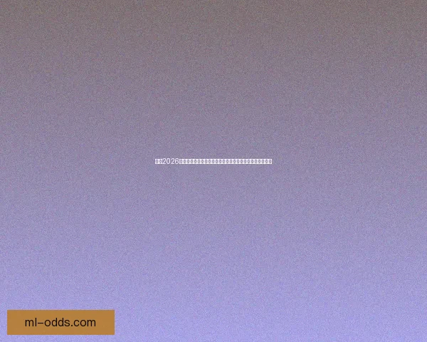 聚焦2026世界杯超级明星球员崛起与传奇新王之争全景前瞻深度解析